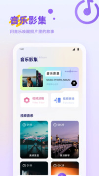 我的像冊薄截圖