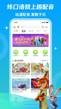 少兒趣配音截圖