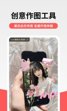 堆糖截圖