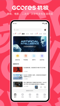 機核截圖
