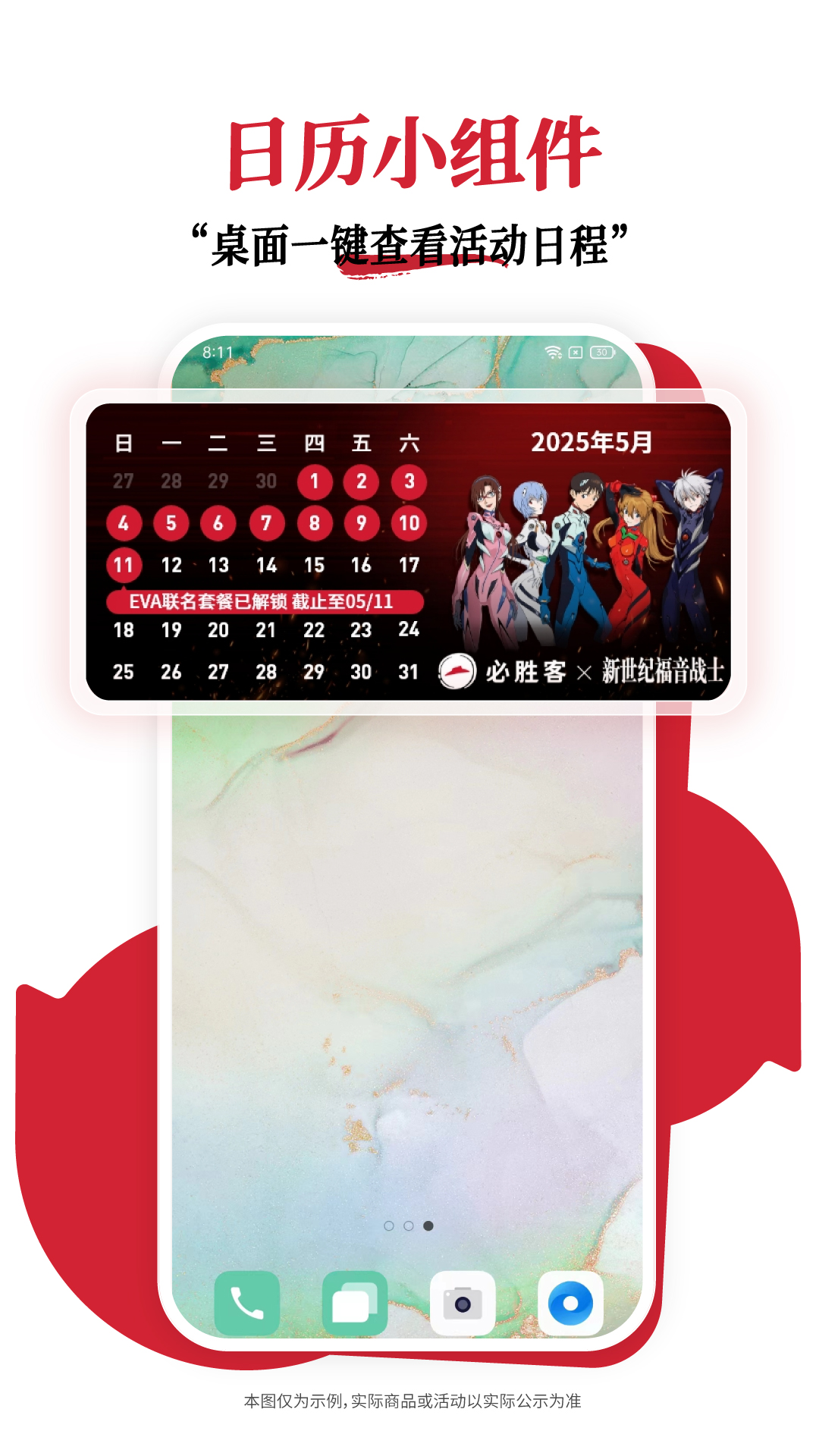 必勝客截圖預覽