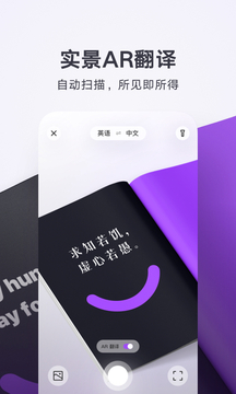 騰訊翻譯君截圖