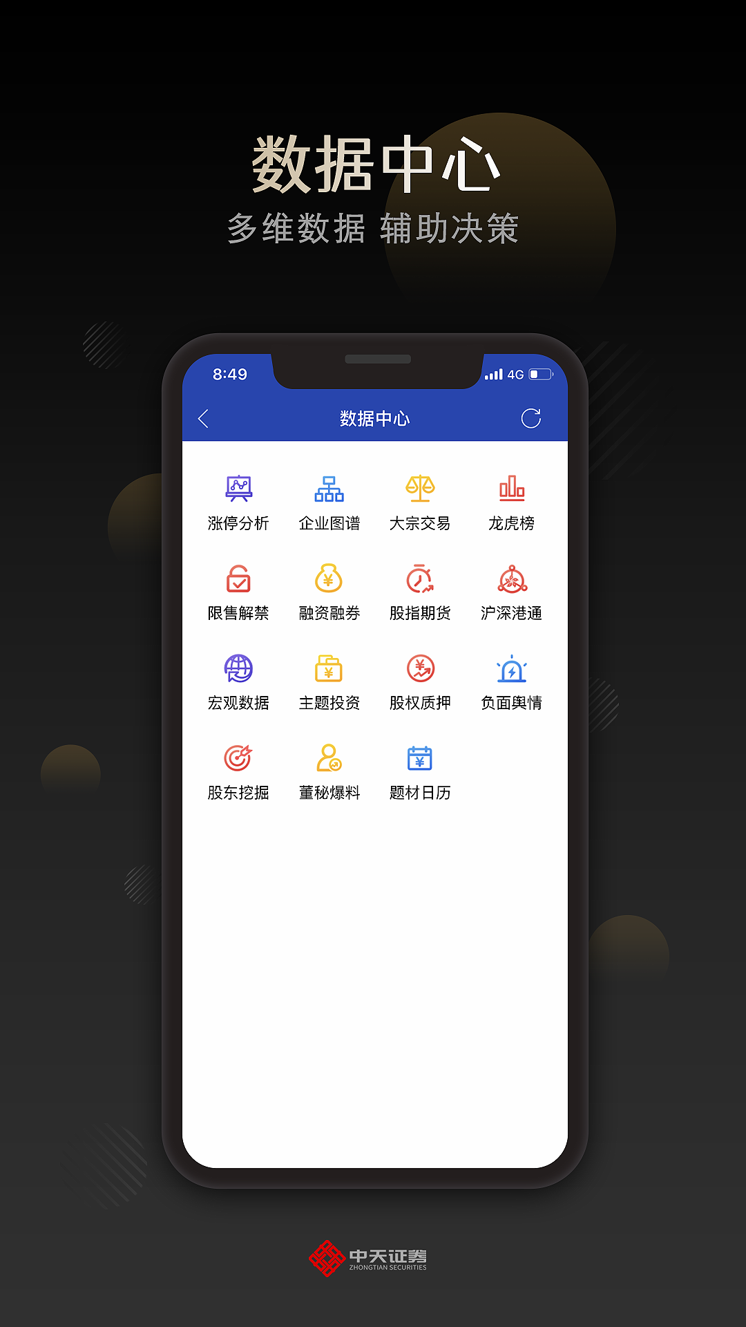 应用截图5预览