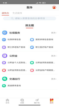 掌上城口截圖