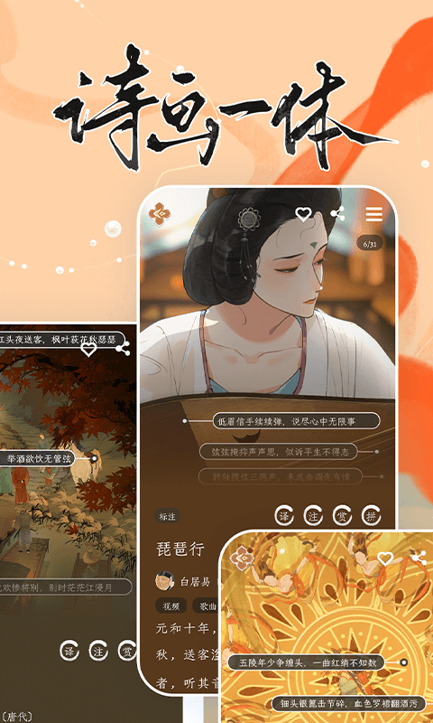 長相思截圖預(yù)覽