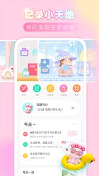 粉粉日記截圖
