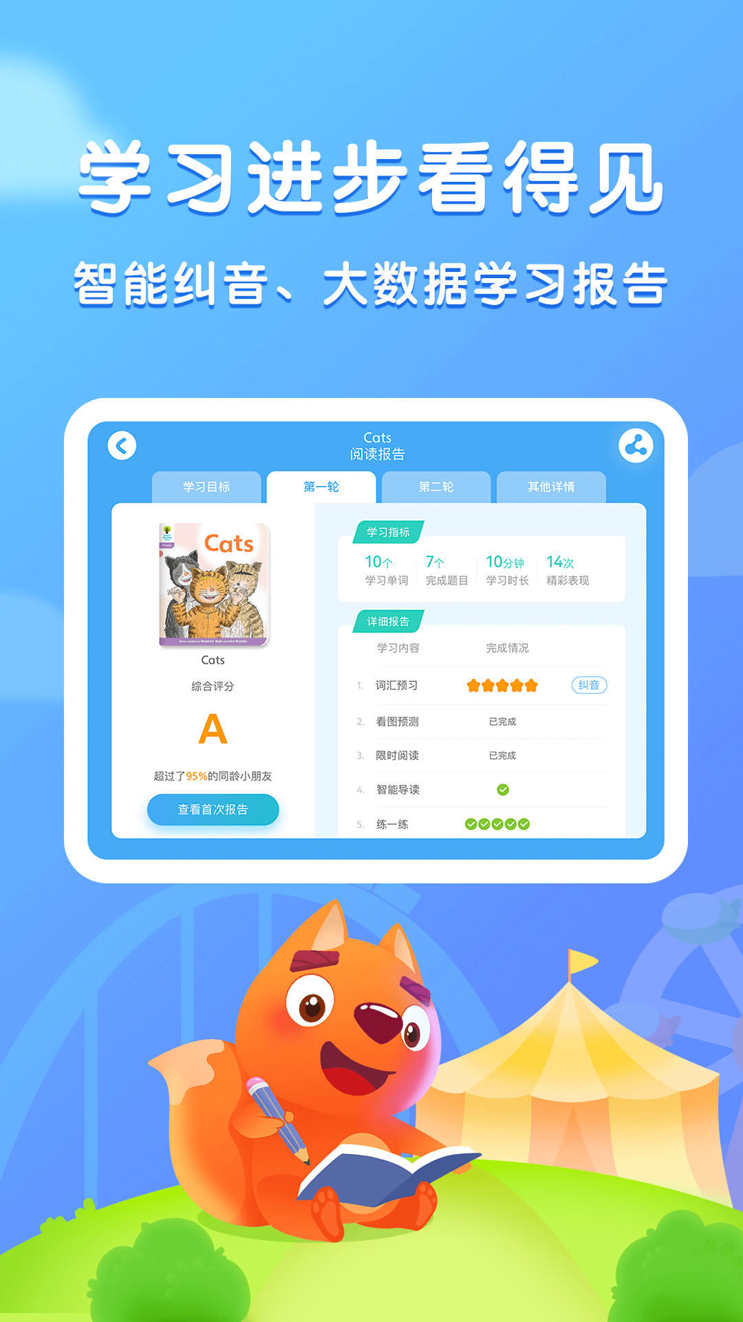 步步閱讀截圖預(yù)覽