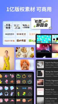 Canva可畫截圖