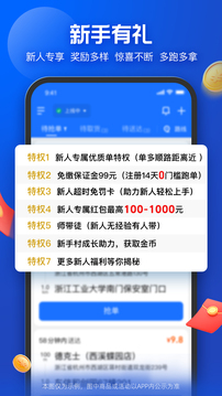 蜂鳥眾包截圖