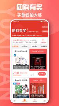 魚喜團(tuán)截圖