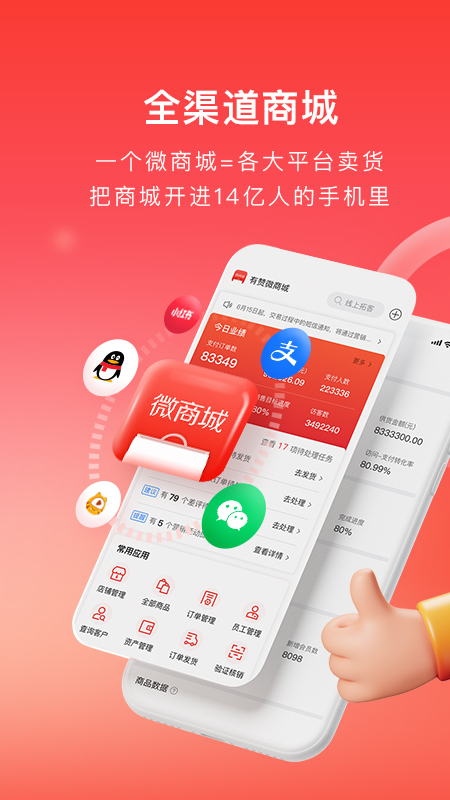 应用截图1预览