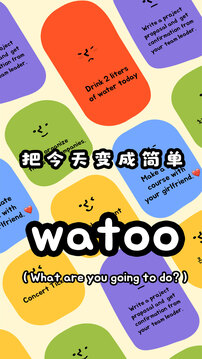 Watoo截圖