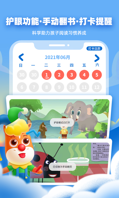 应用截图4预览