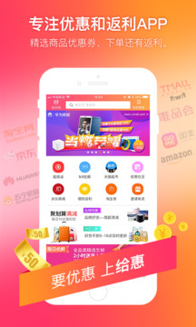 給惠網(wǎng)截圖