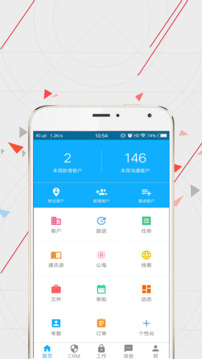 WiseCRM365截圖
