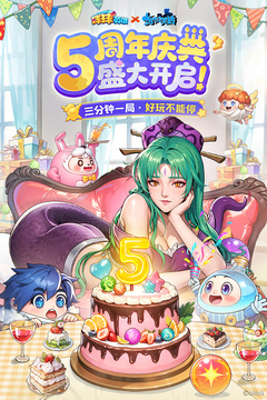 球球英雄截圖