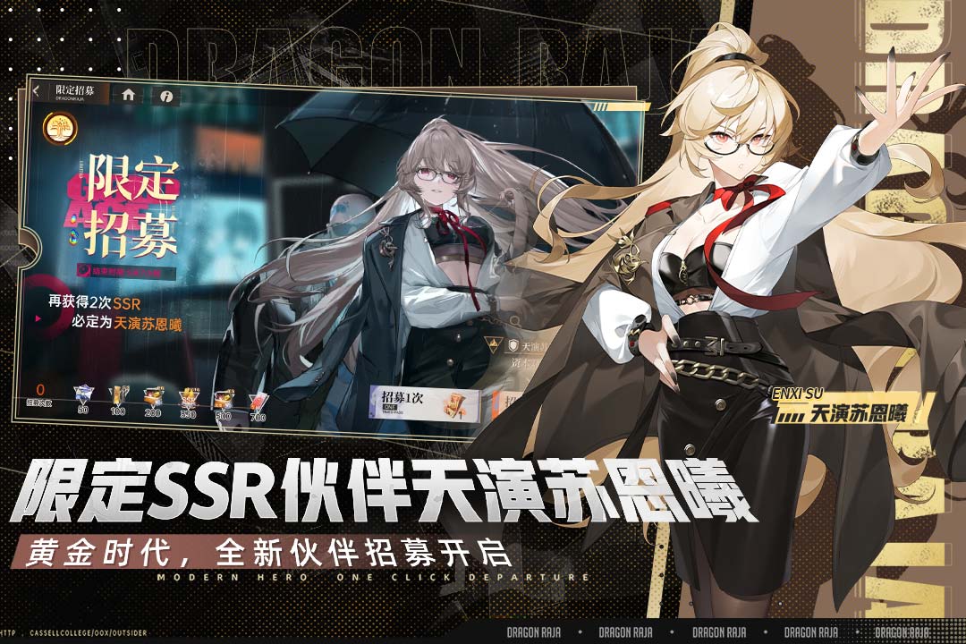 龍族：卡塞爾之門截圖預(yù)覽