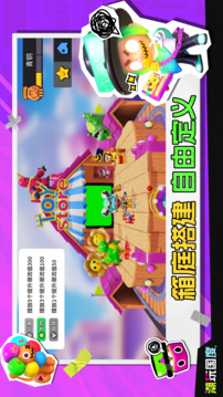 潮玩國度截圖