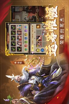 王師逐鹿截圖