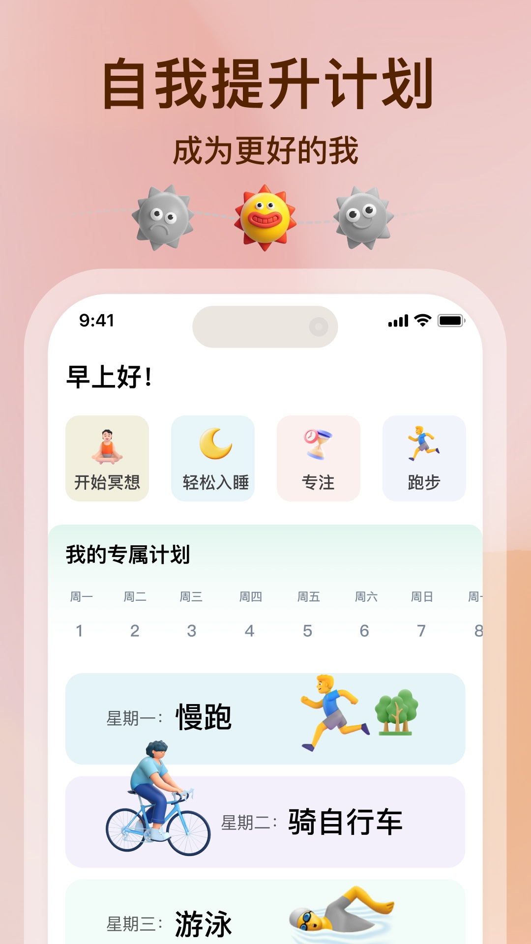 应用截图3预览