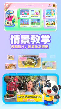 寶寶巴士ABC截圖