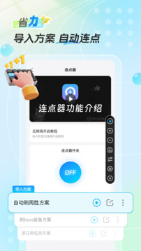 雷電圈截圖