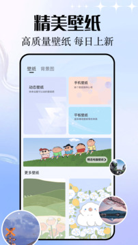 極簡(jiǎn)壁紙截圖
