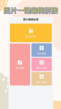 元道水印相機截圖