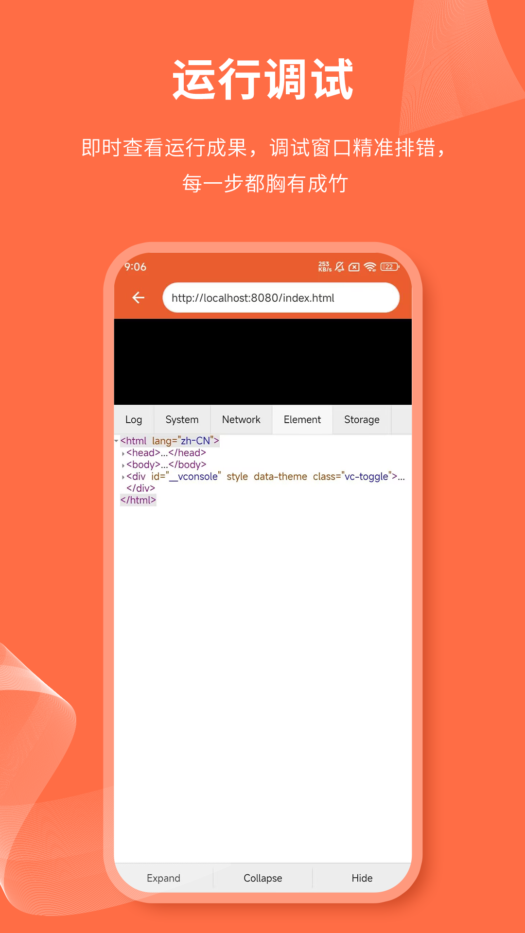html網(wǎng)頁(yè)編輯器截圖預(yù)覽