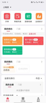 美業(yè)貓截圖