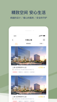方隅公寓截圖