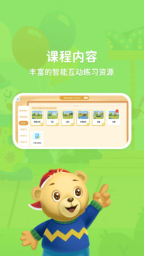 走向未來學(xué)生端截圖