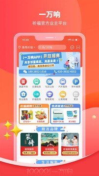 一萬響截圖