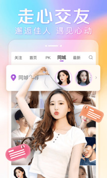 抱抱直播截圖