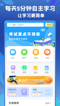 初中語數(shù)英截圖