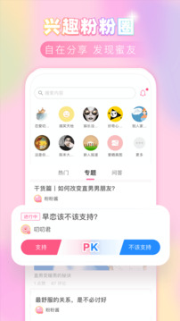 粉粉日記截圖