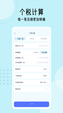 加油記截圖