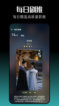 可影視截圖