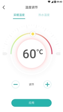 林內(nèi)智家截圖