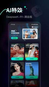 Ai Max截圖