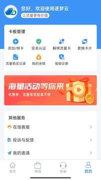 逐夢(mèng)云截圖
