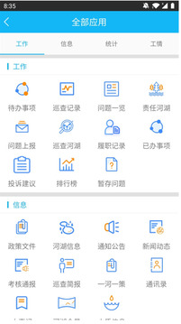 南京河長截圖