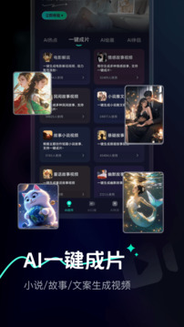Ai Max截圖