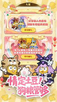 小怪獸別跑截圖