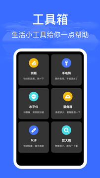 海拔儀HD高度測(cè)量截圖
