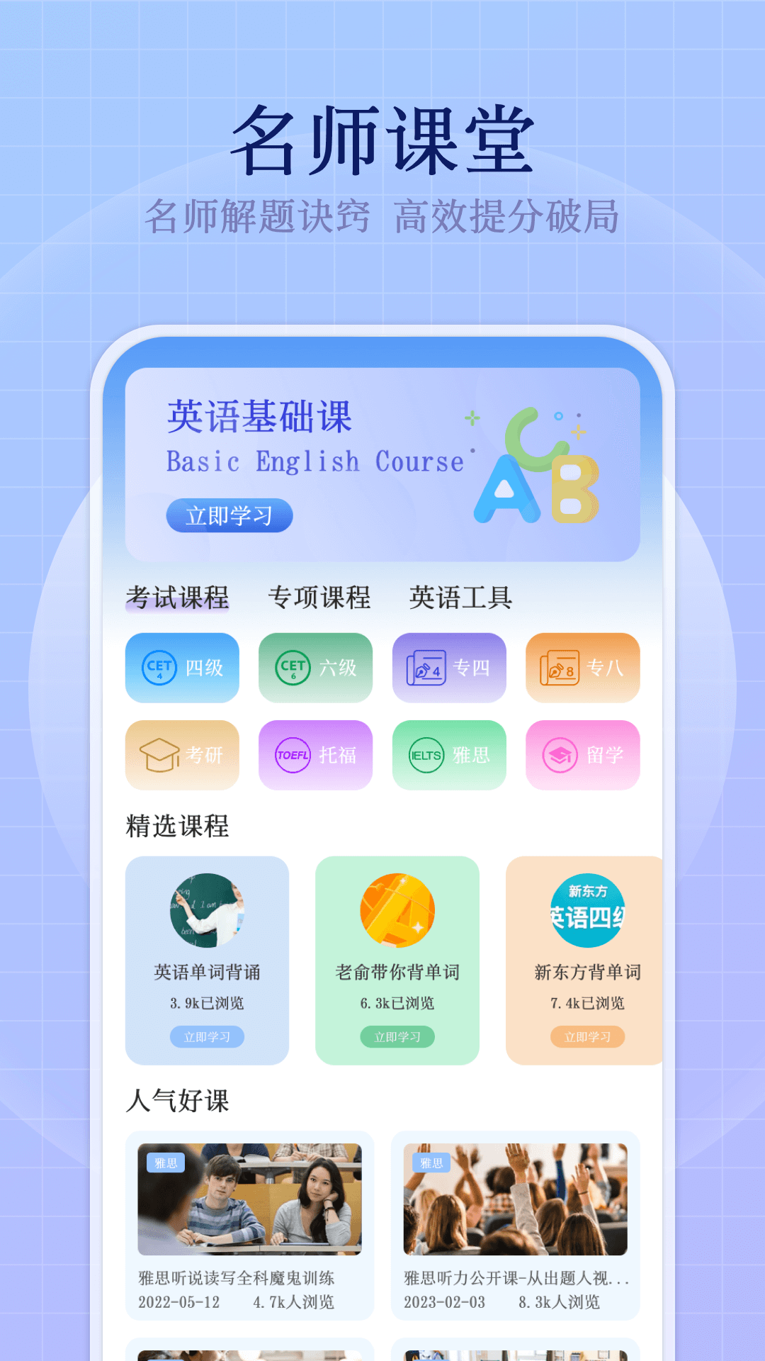 bbc英語截圖預(yù)覽