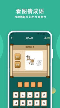 人人答題截圖