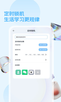 鎖手機截圖