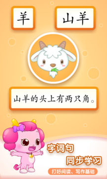 小伴龍識字截圖
