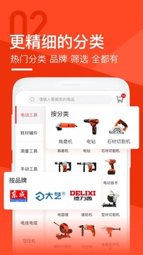 銳錮商城截圖